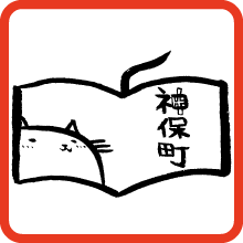 神保町猫 Local Jimbocho Cat