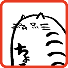 ちょろい猫 A Gullible Cat