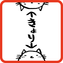 きょり Distance