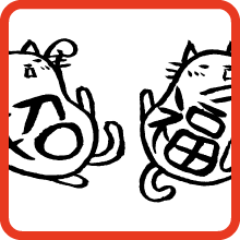 招福猫 Lucky Cats