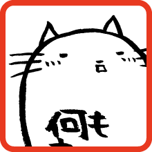 何も考えてない猫 No thinking