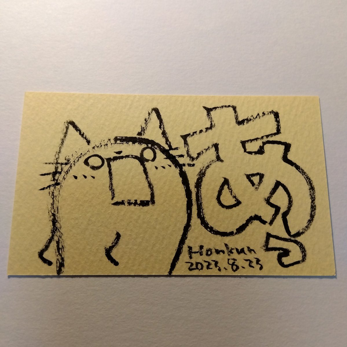 2023-08-23