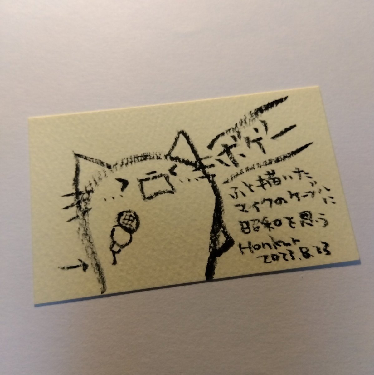 2023-08-23