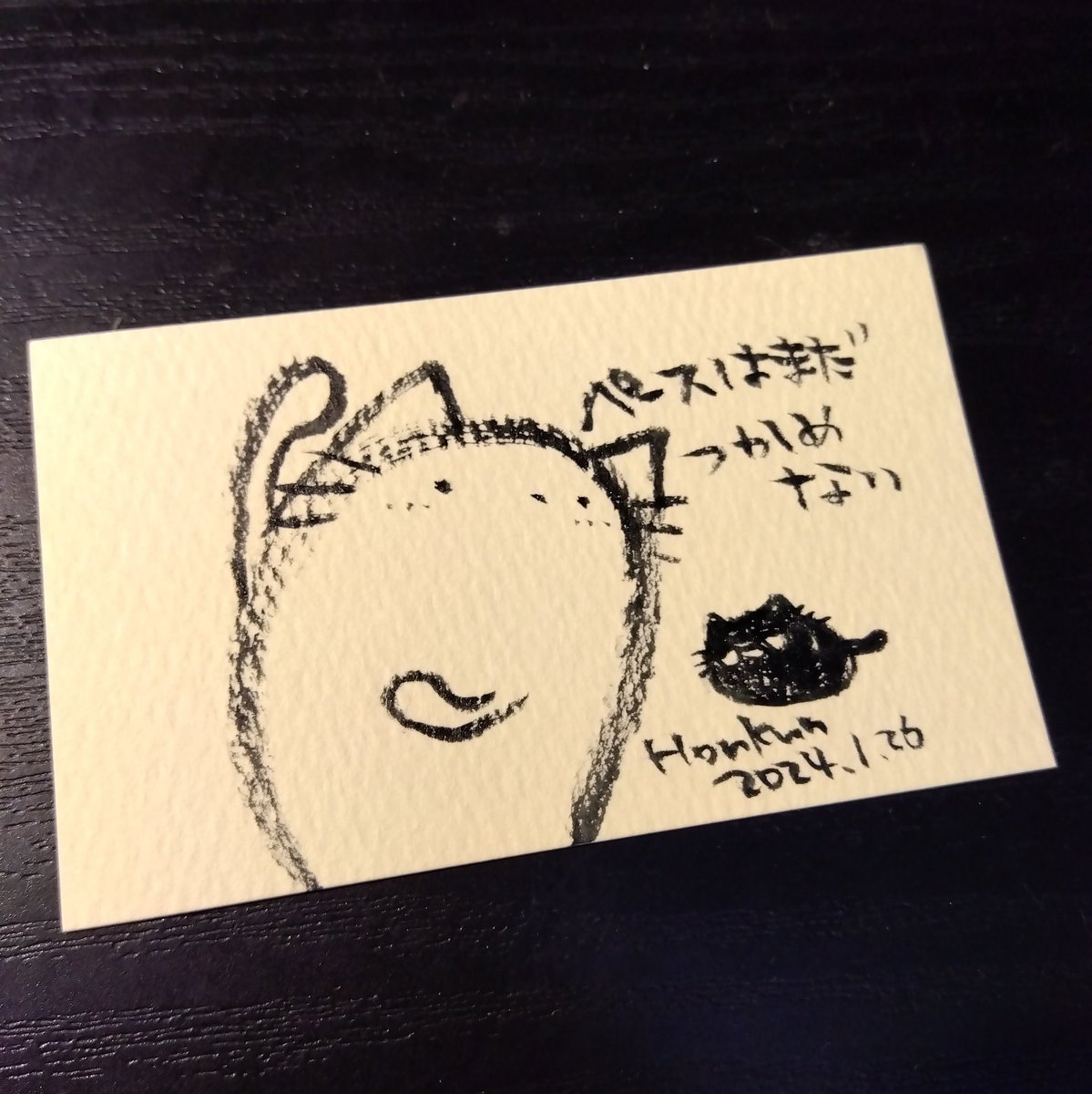 2024-01-26