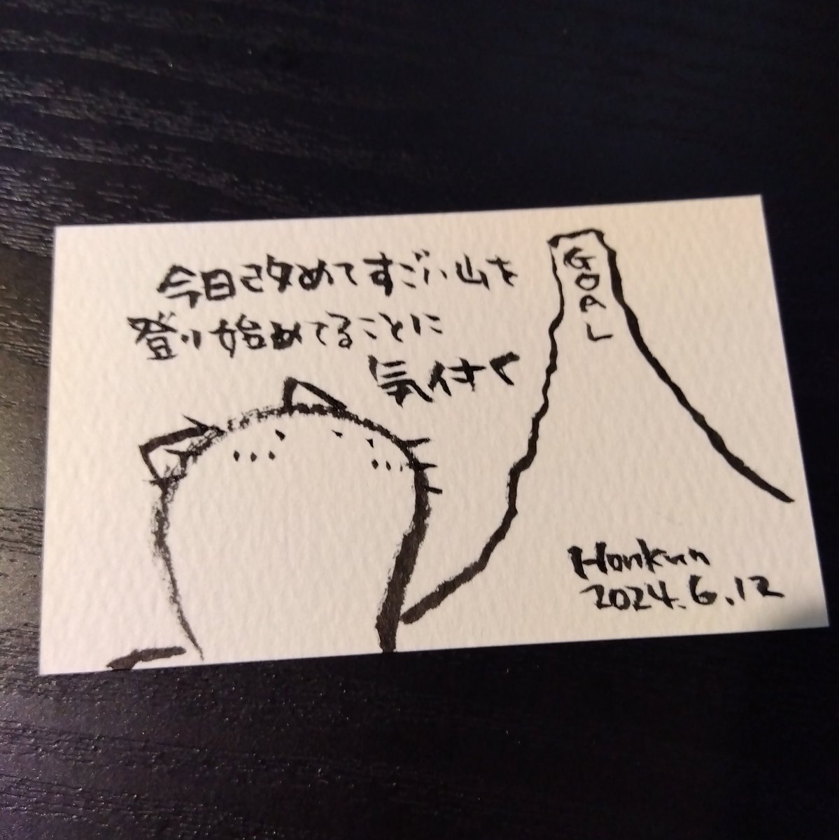 2024-06-12