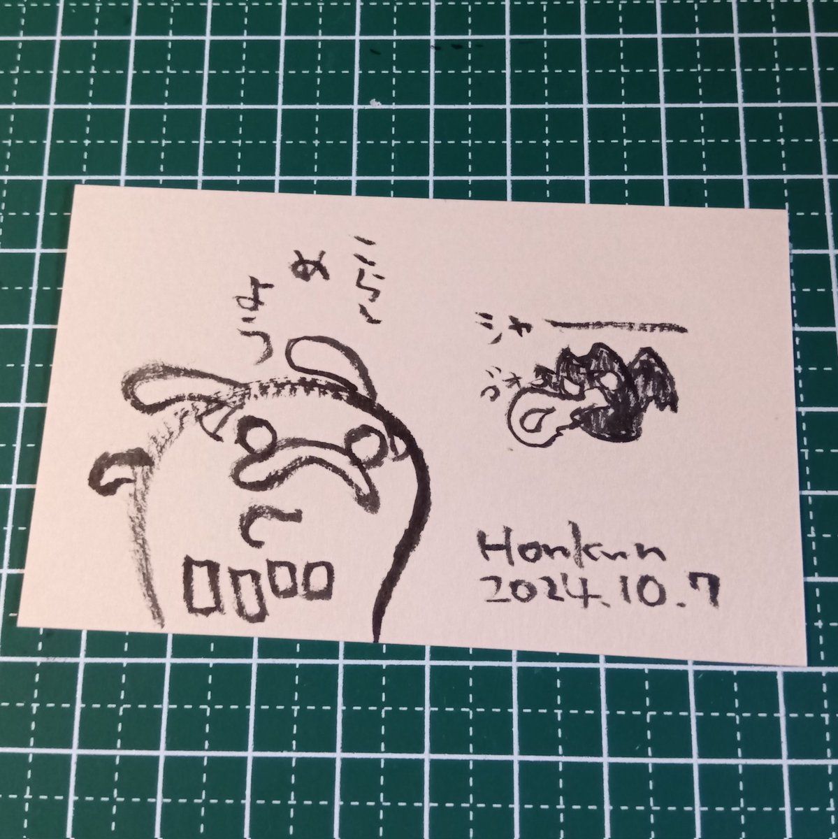 2024-10-07
