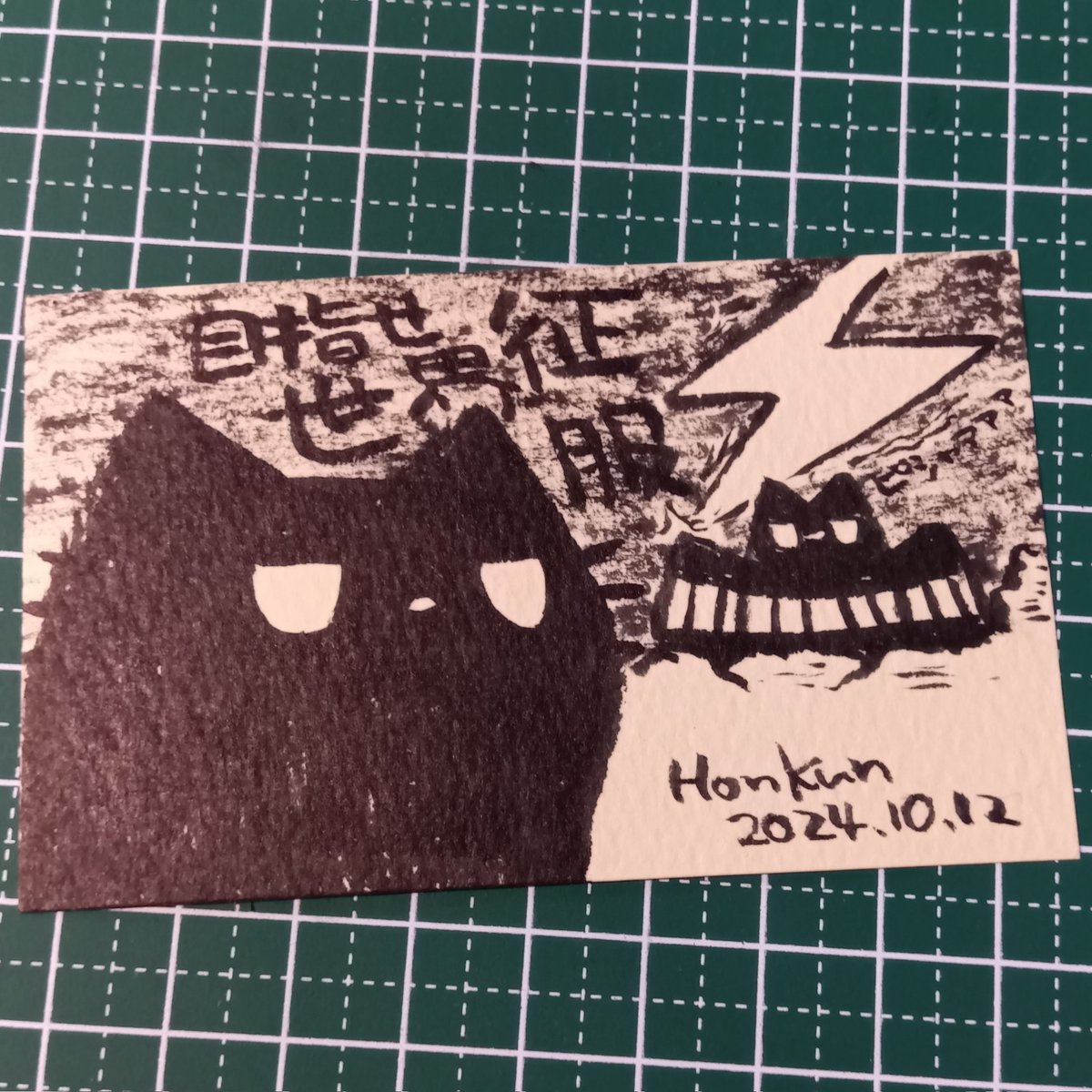 2024-10-12