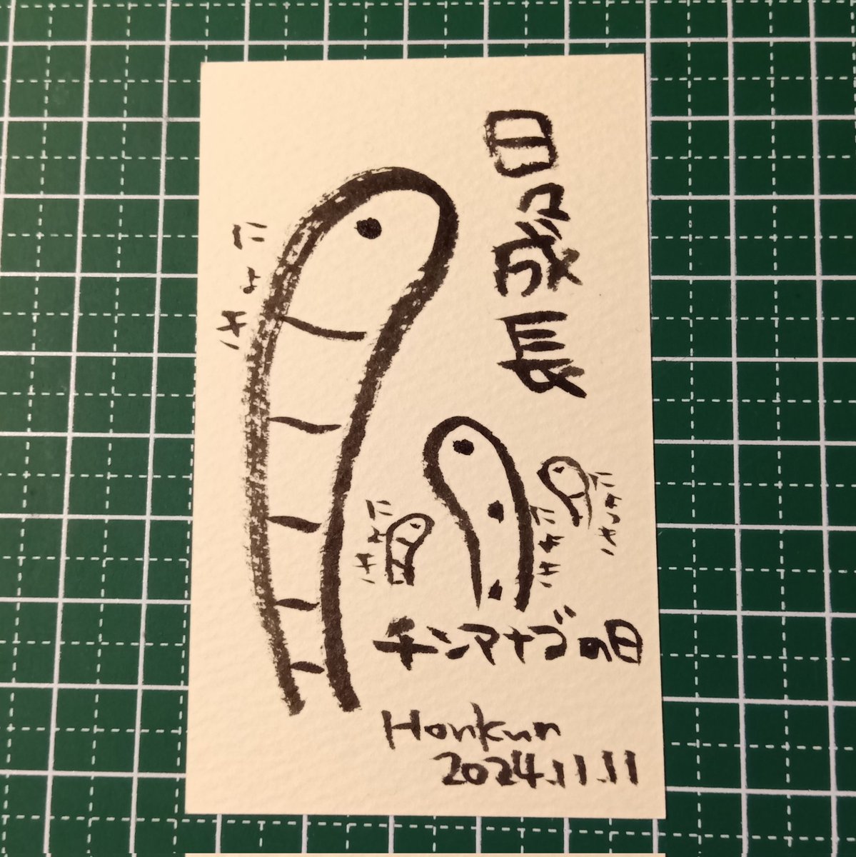 2024-11-11