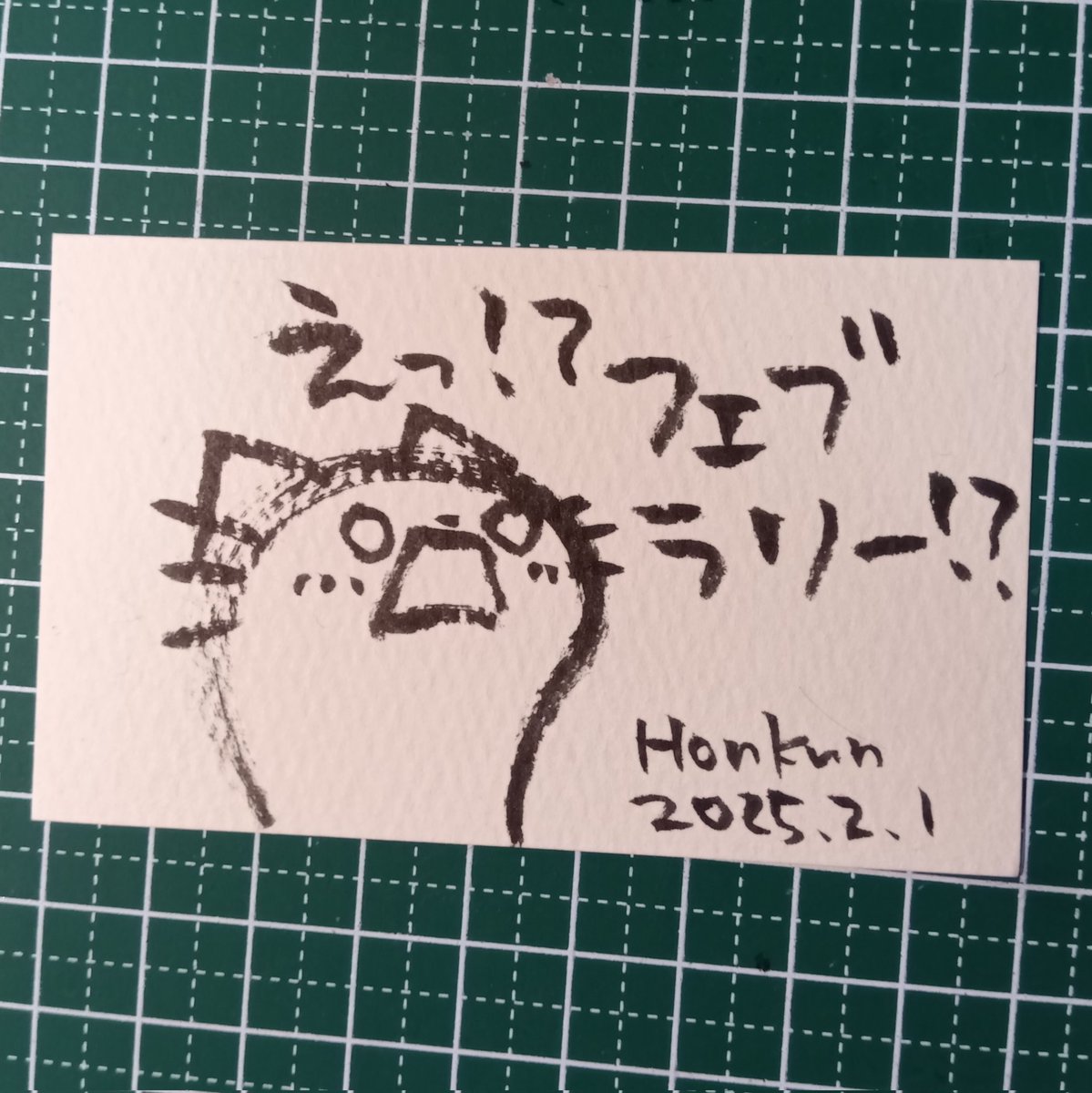 2025-02-01