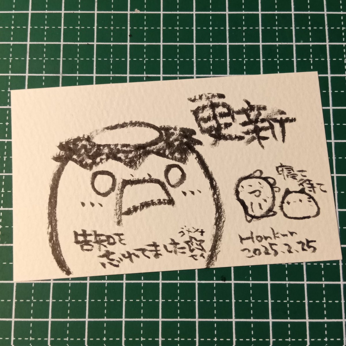 2025-02-25
