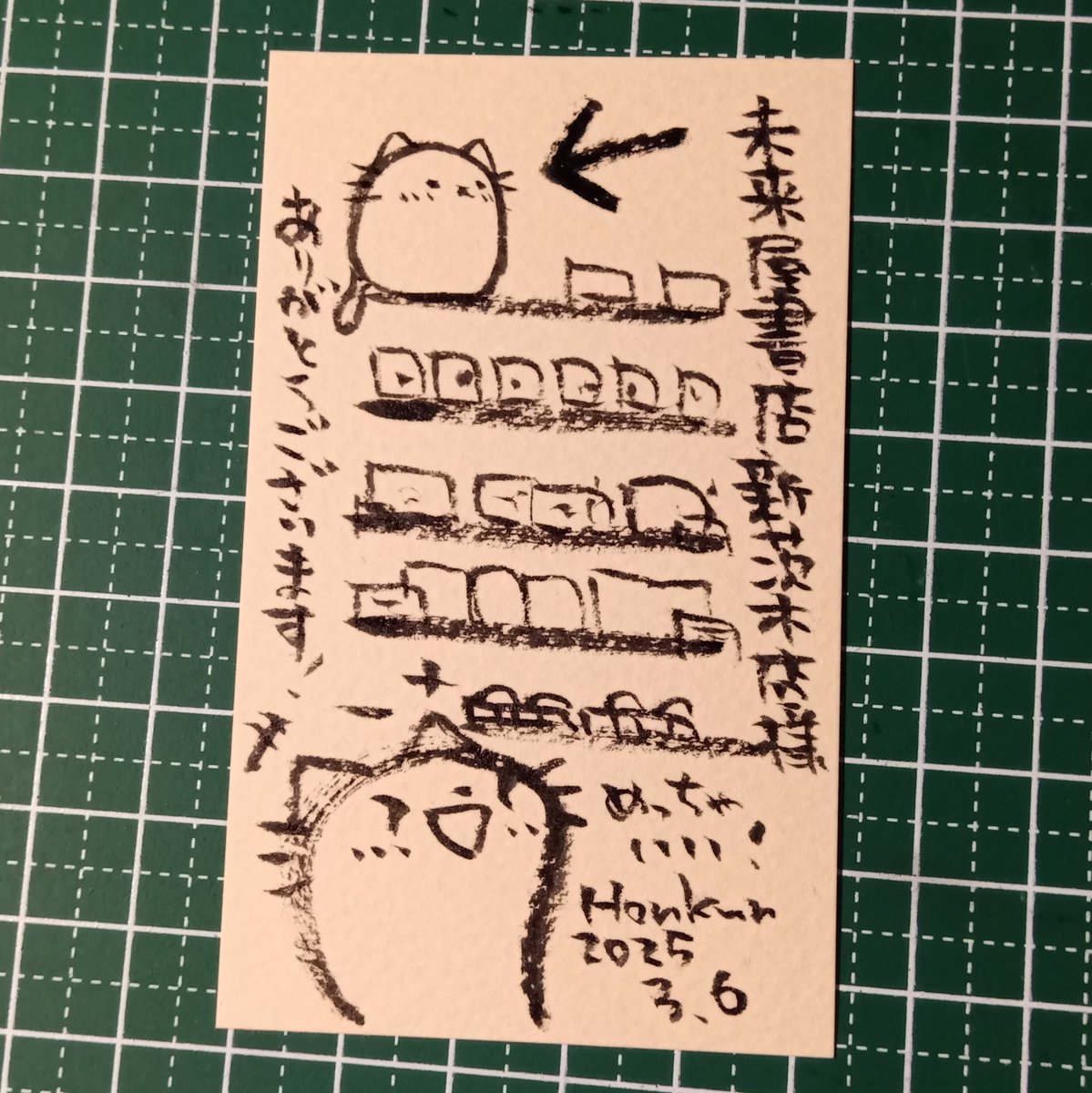 2025-03-06