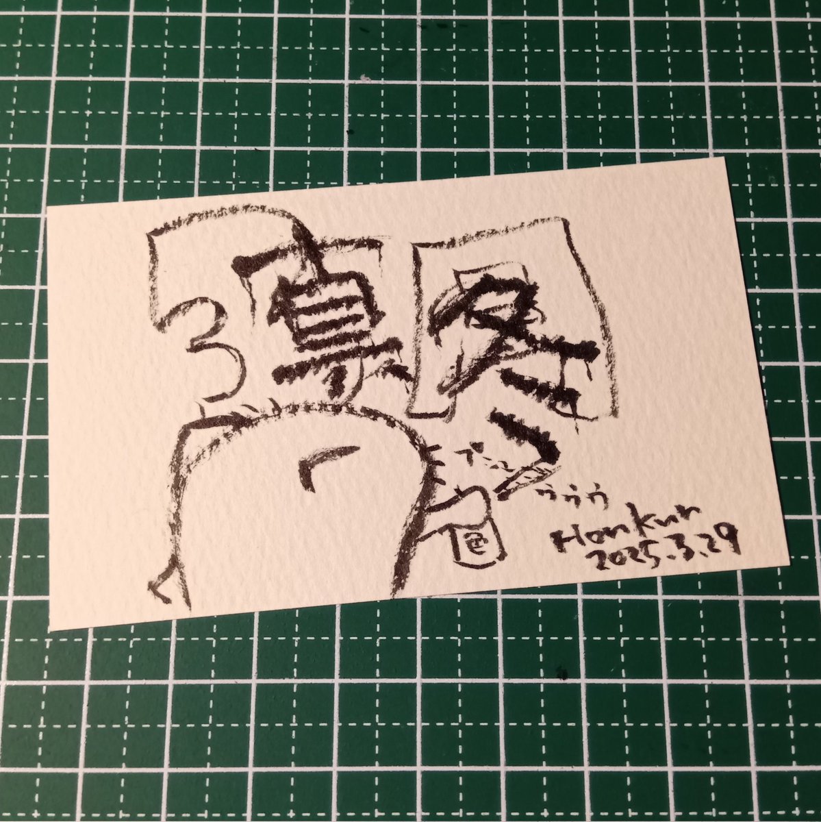 2025-03-29