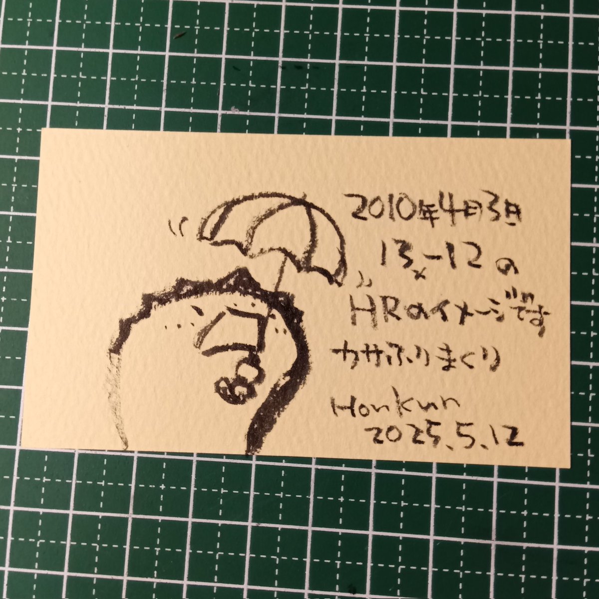 2025-05-12
