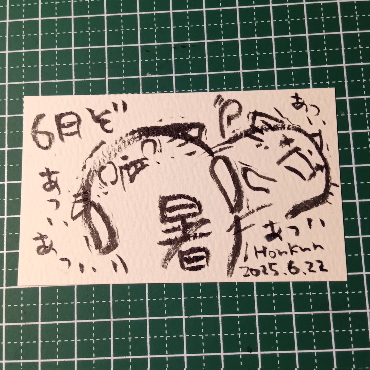 2025-06-22