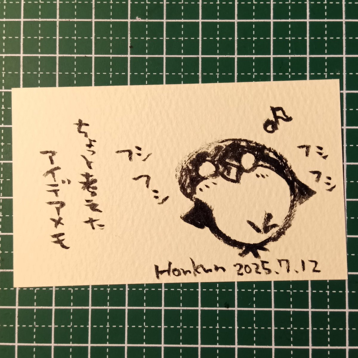 2025-07-12