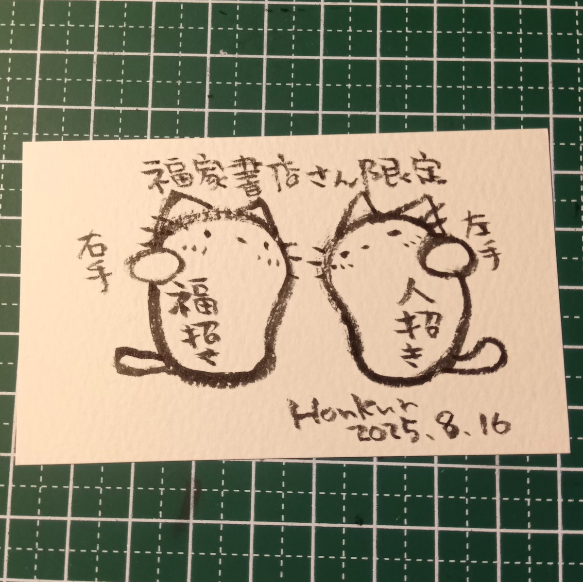 2025-08-16