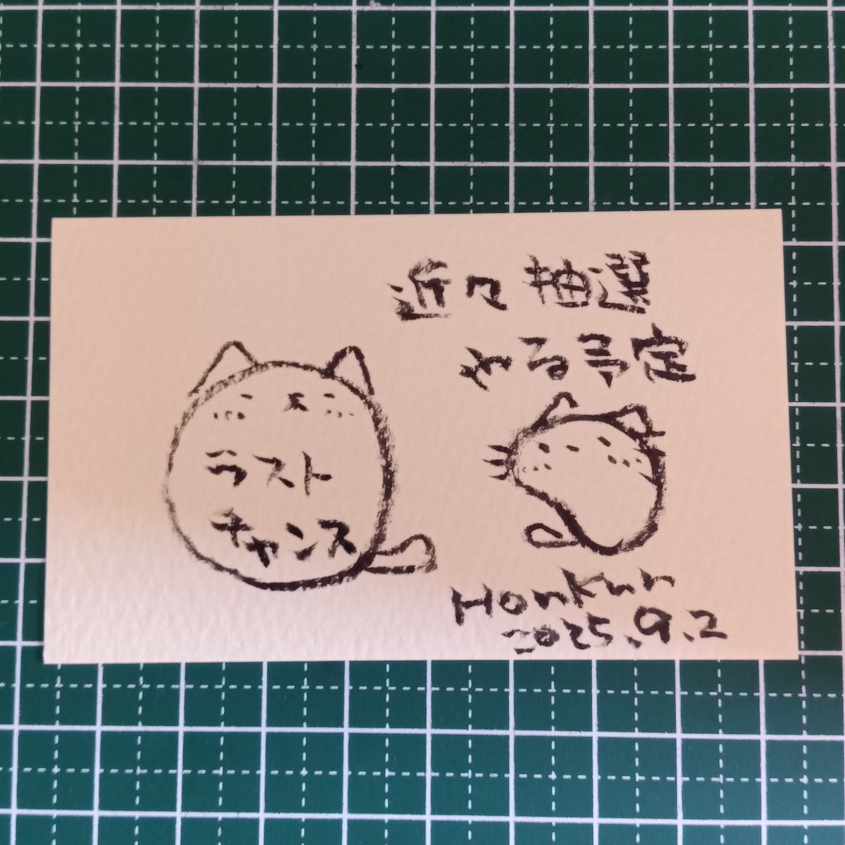 2025-09-02