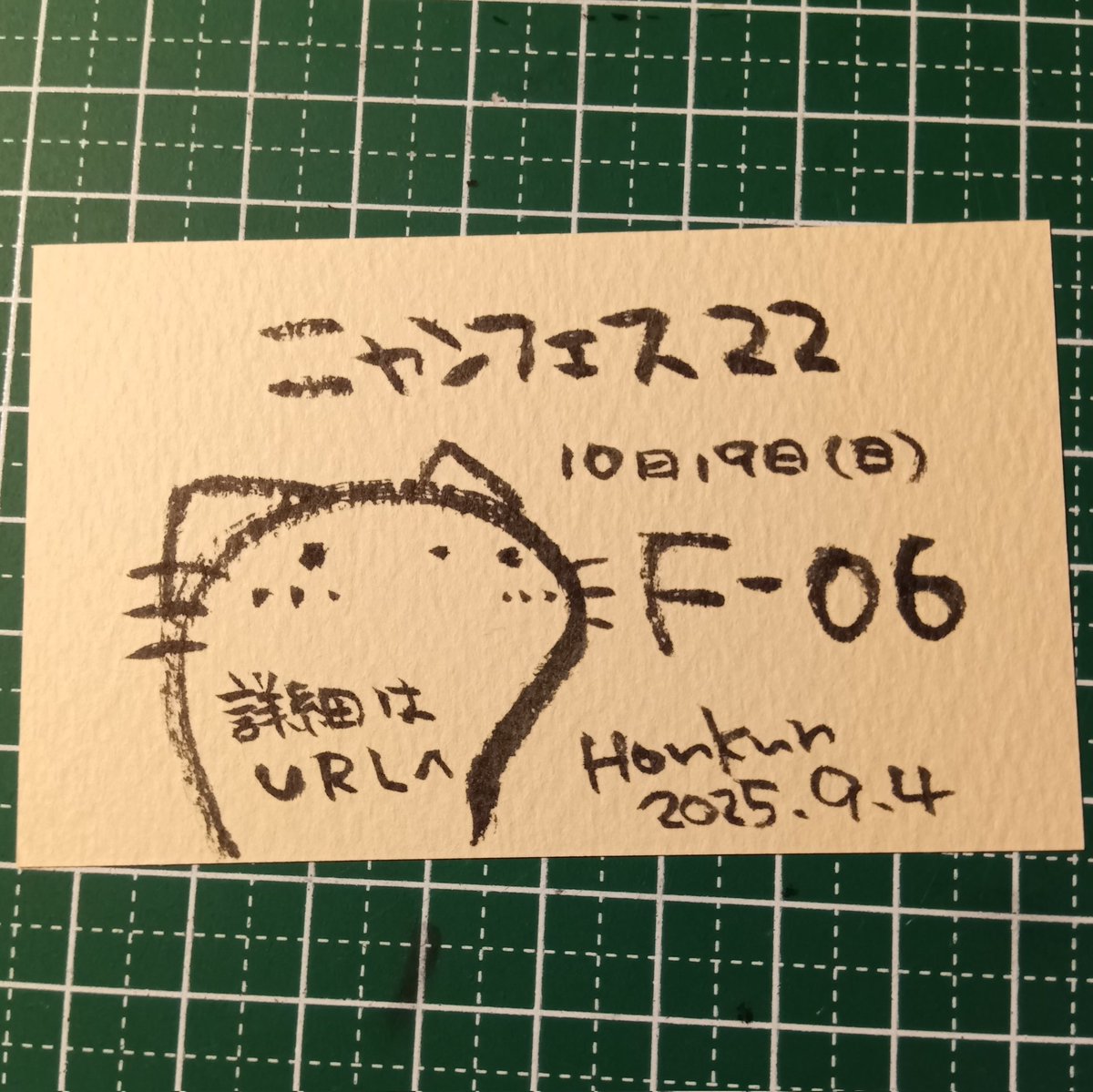 2025-09-04