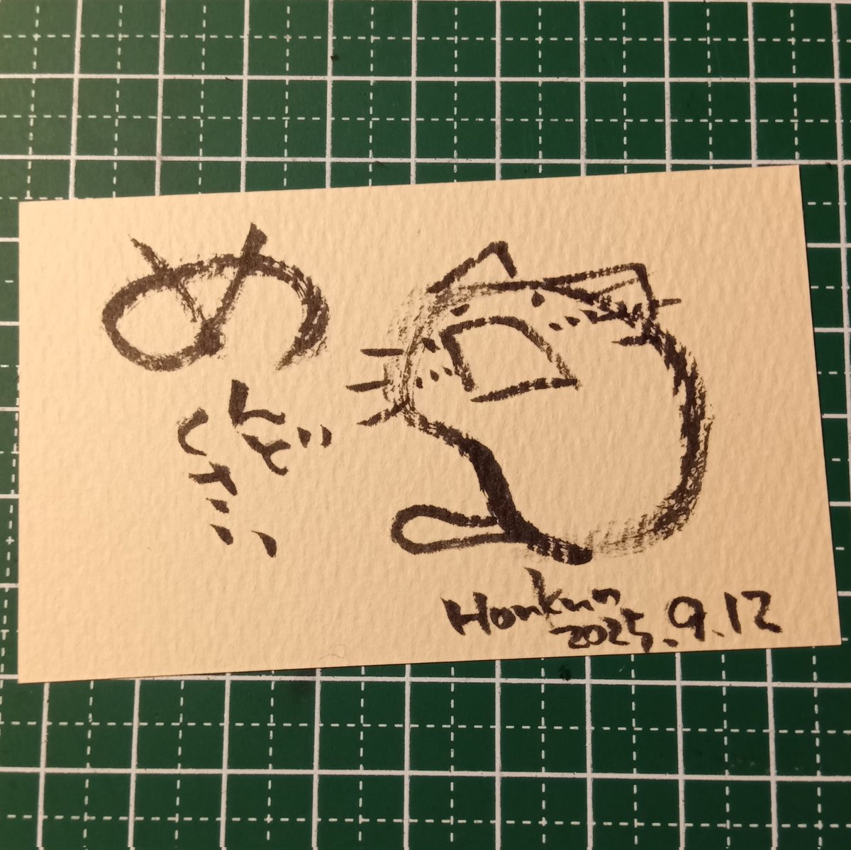 2025-09-12