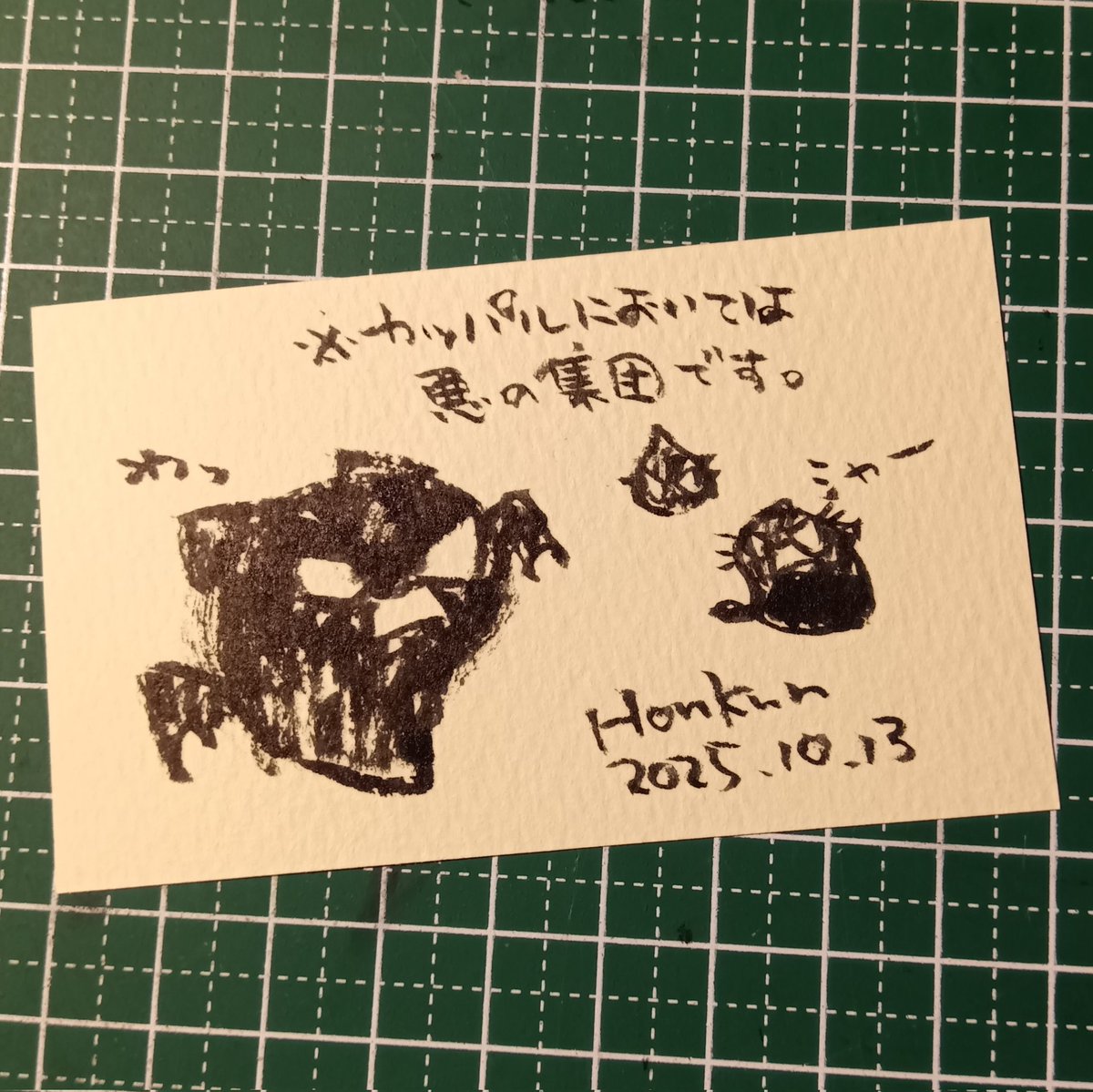 2025-10-13