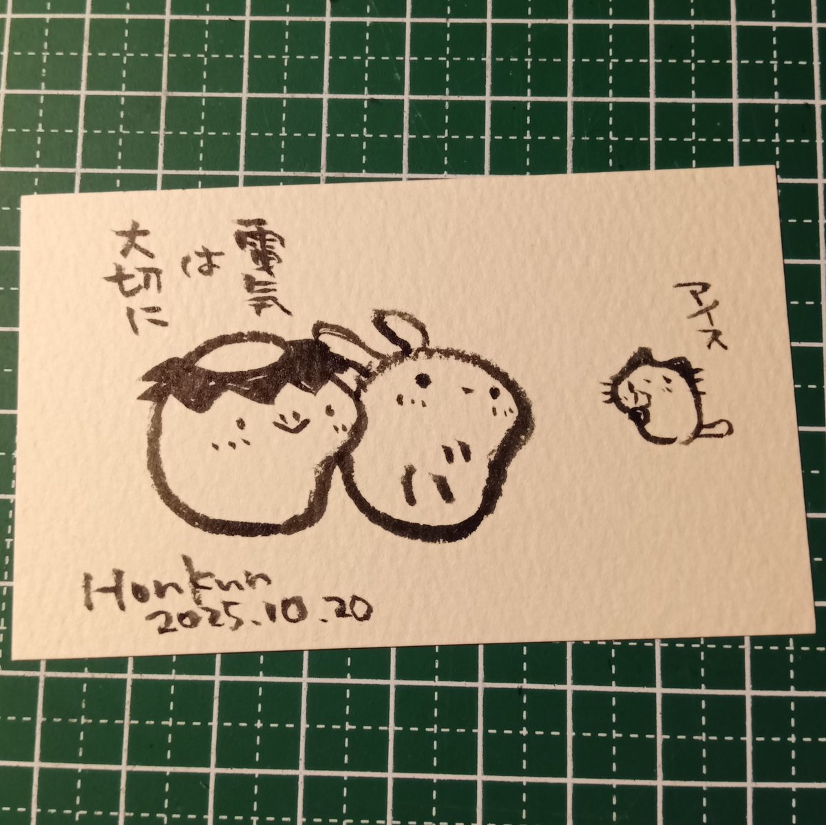 2025-10-20