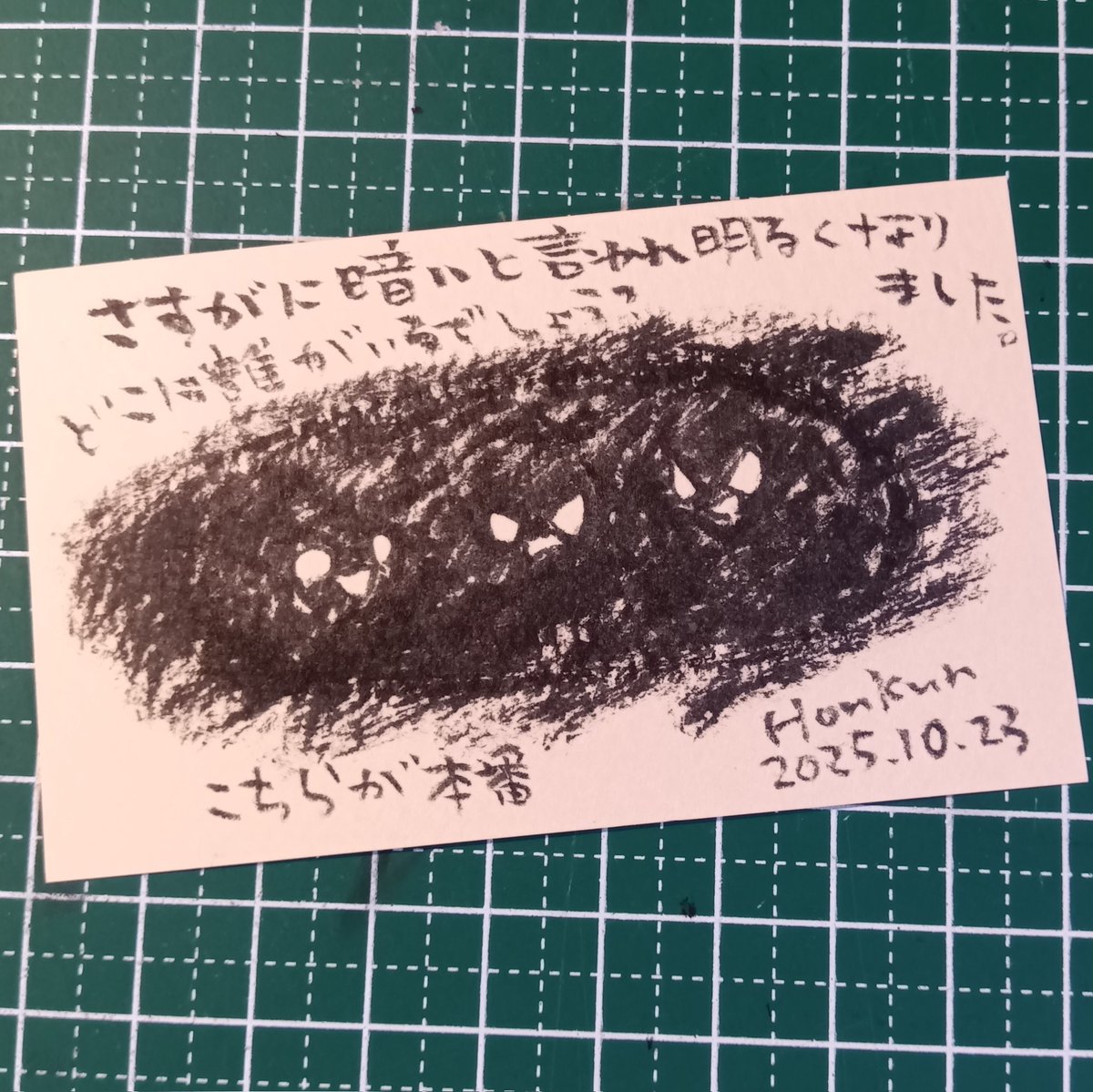 2025-10-23