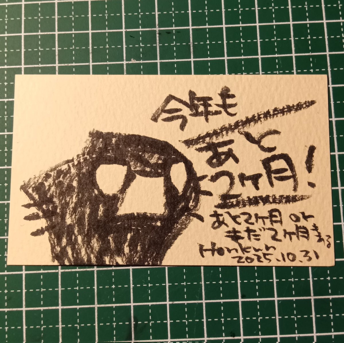 2025-10-31