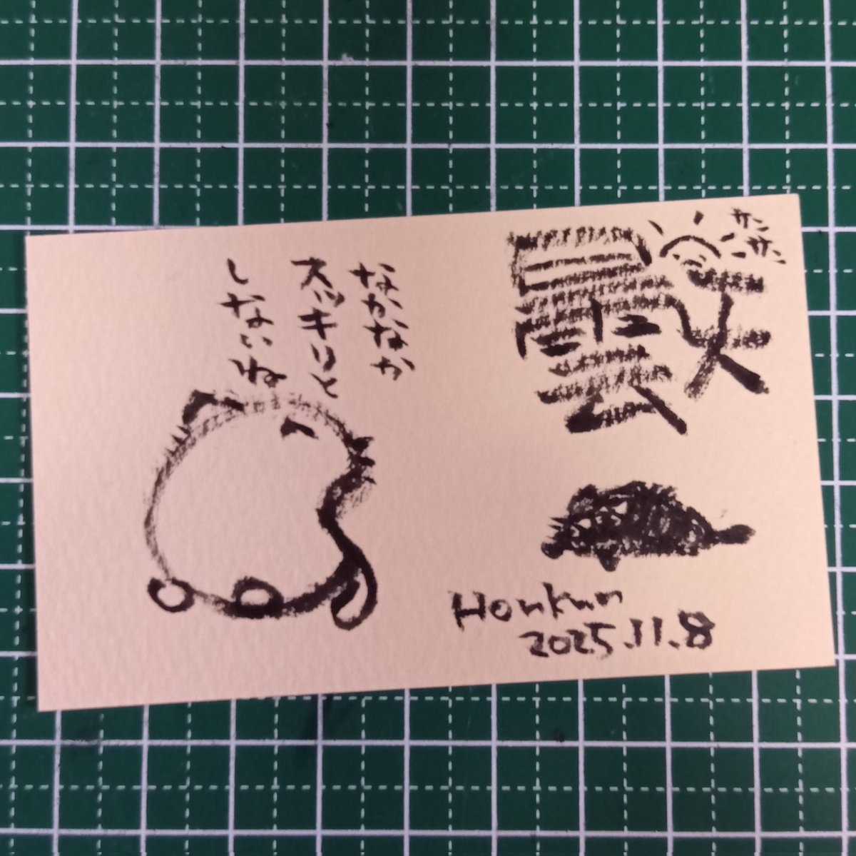 2025-11-08