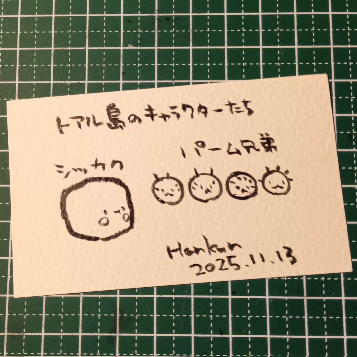 2025-11-13