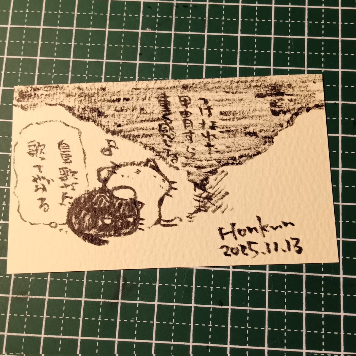 2025-11-13