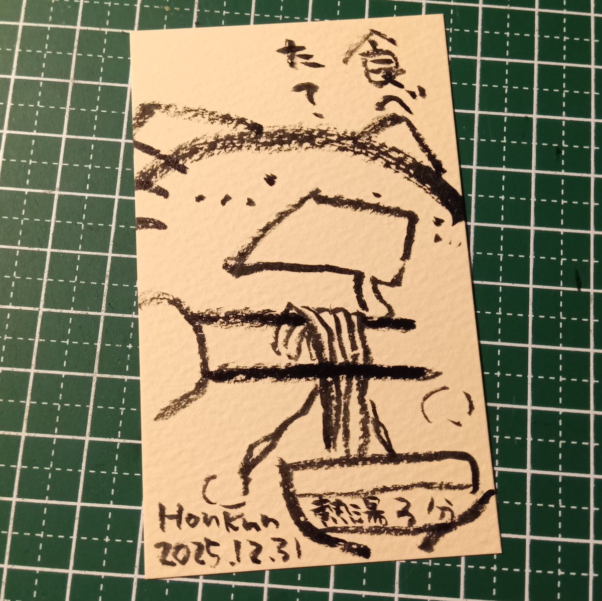 2025-12-31