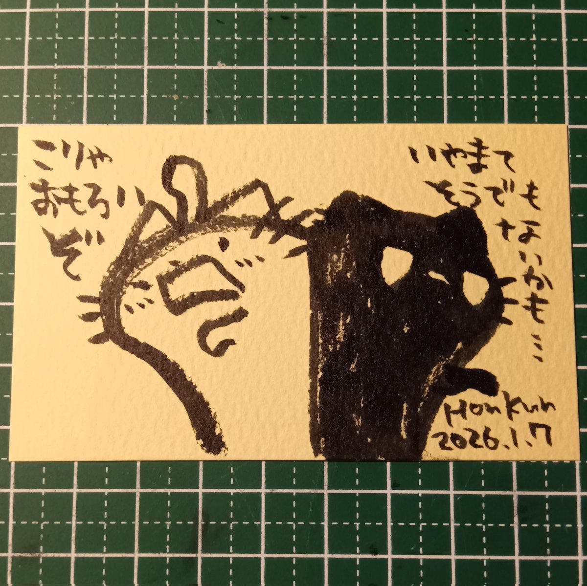 2026-01-07