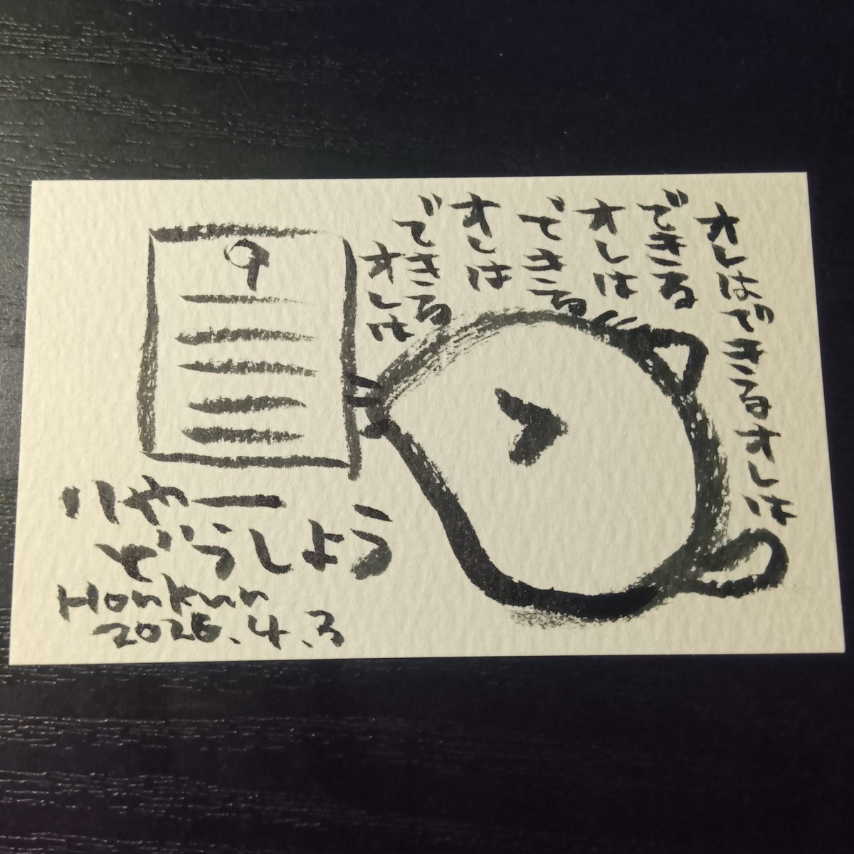 2026-04-03