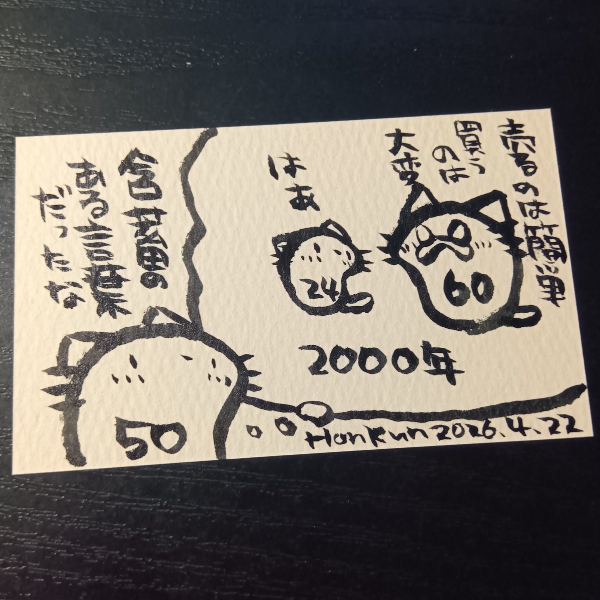 2026-04-22
