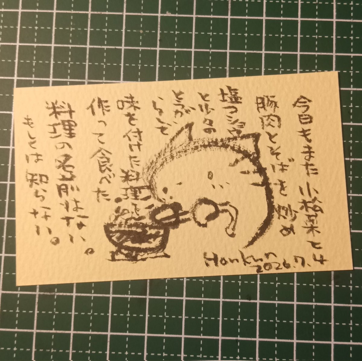 2026-07-04