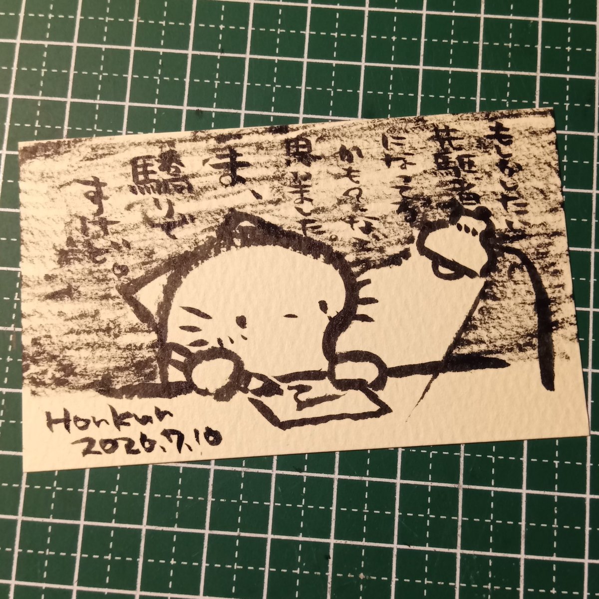 2026-07-10