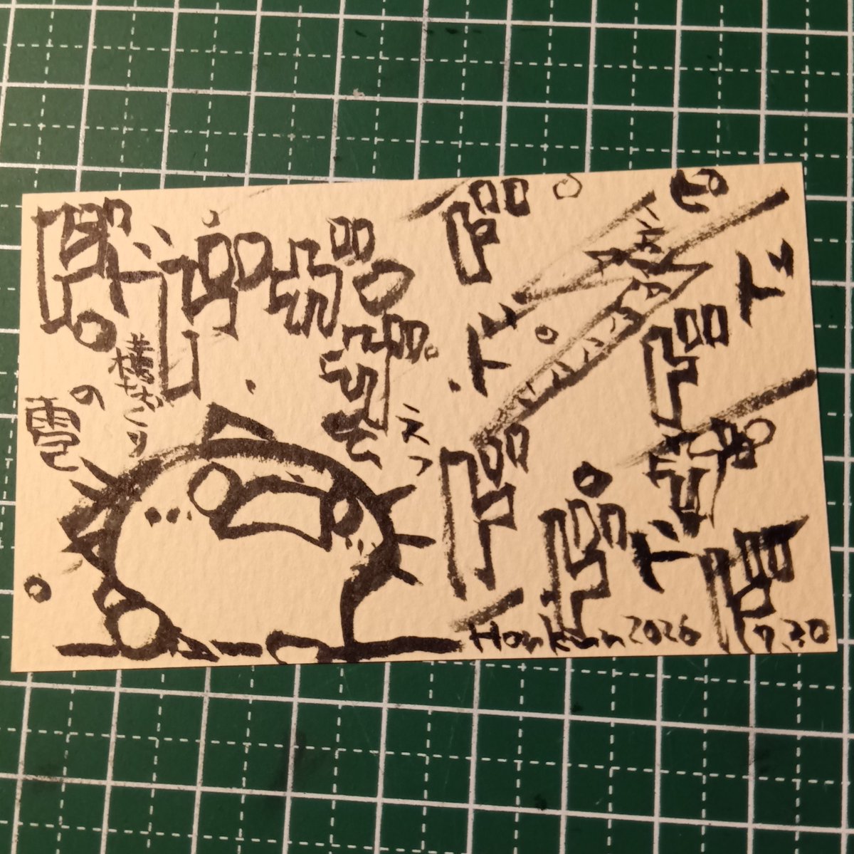 2026-07-30