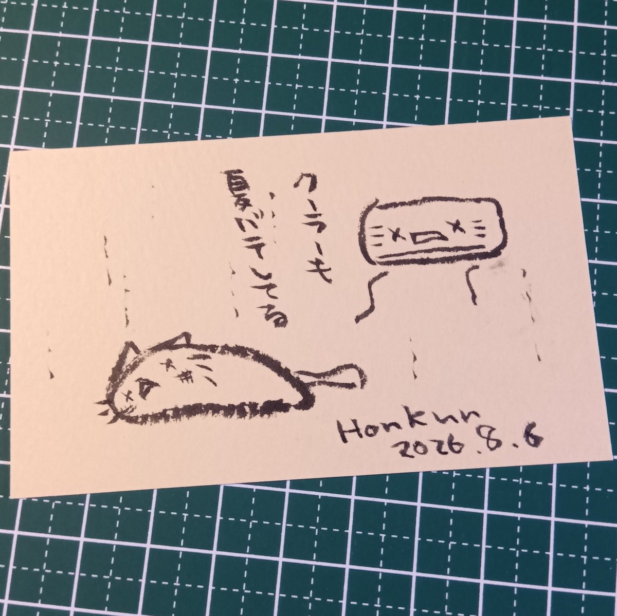 2026-08-06