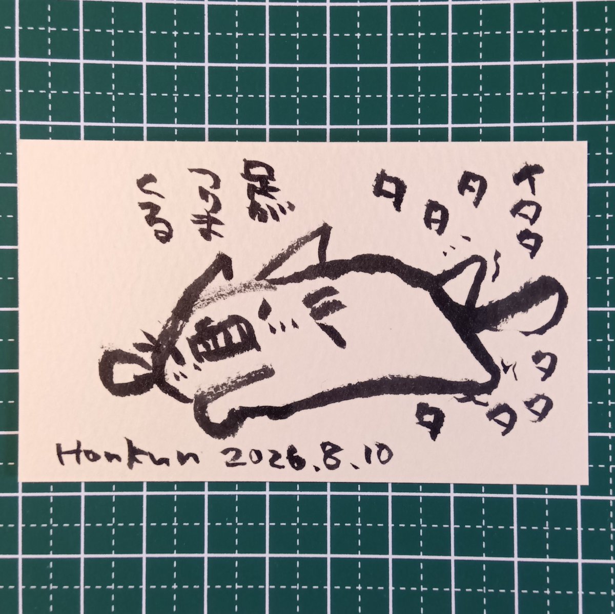 2026-08-10