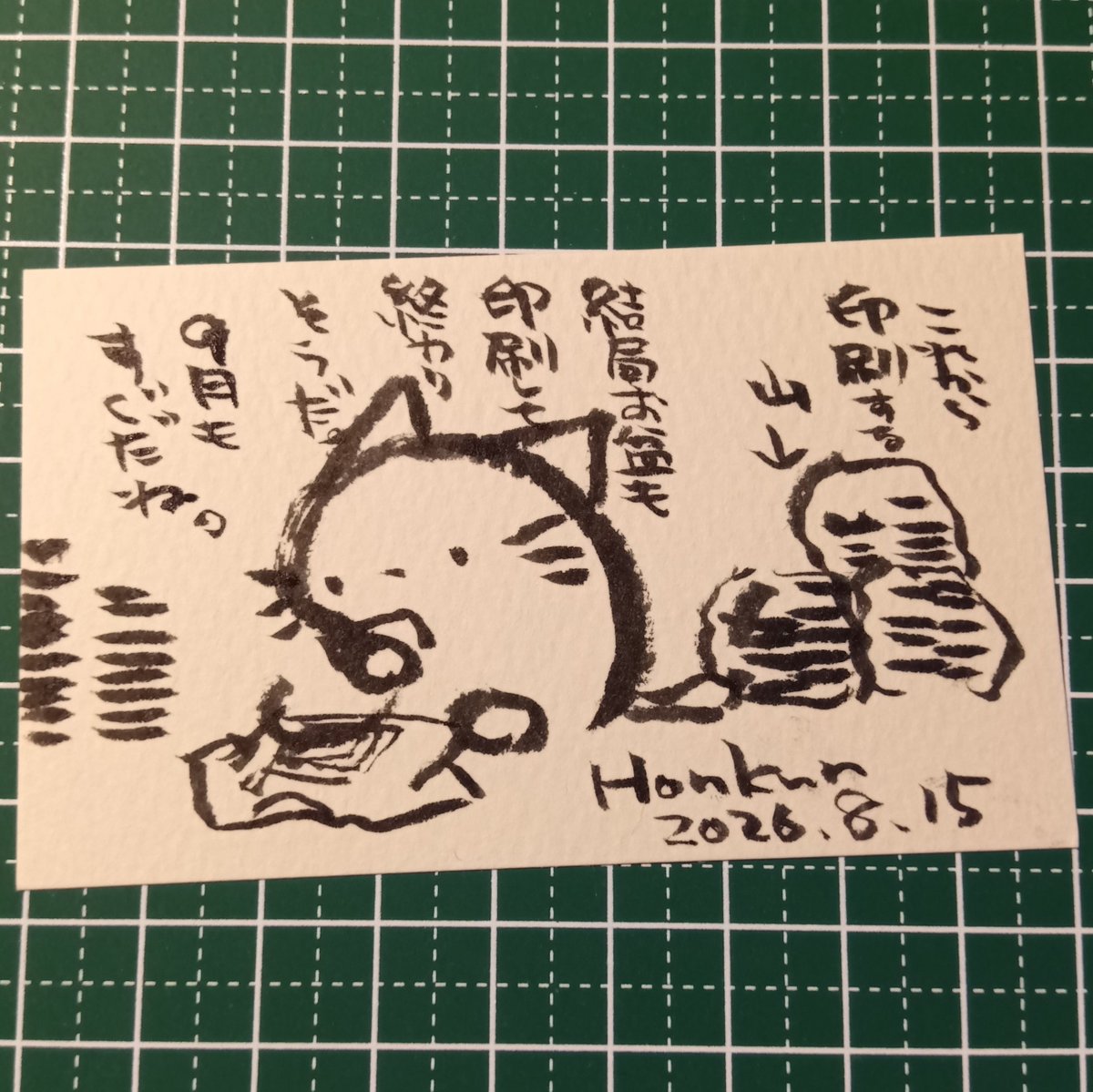 2026-08-15