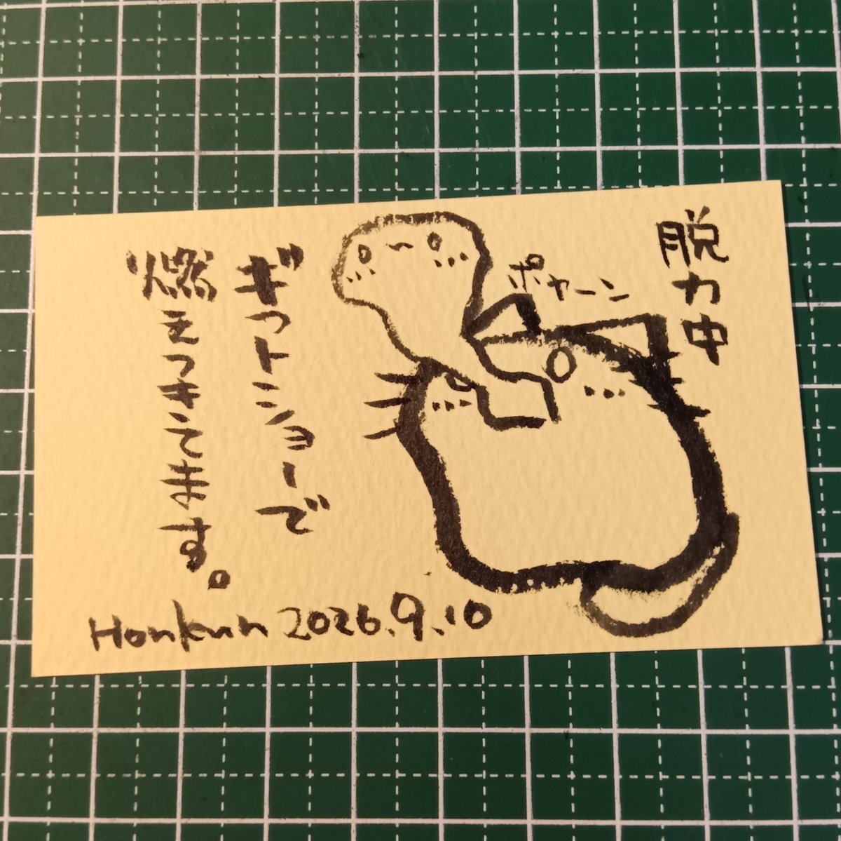 2026-09-10