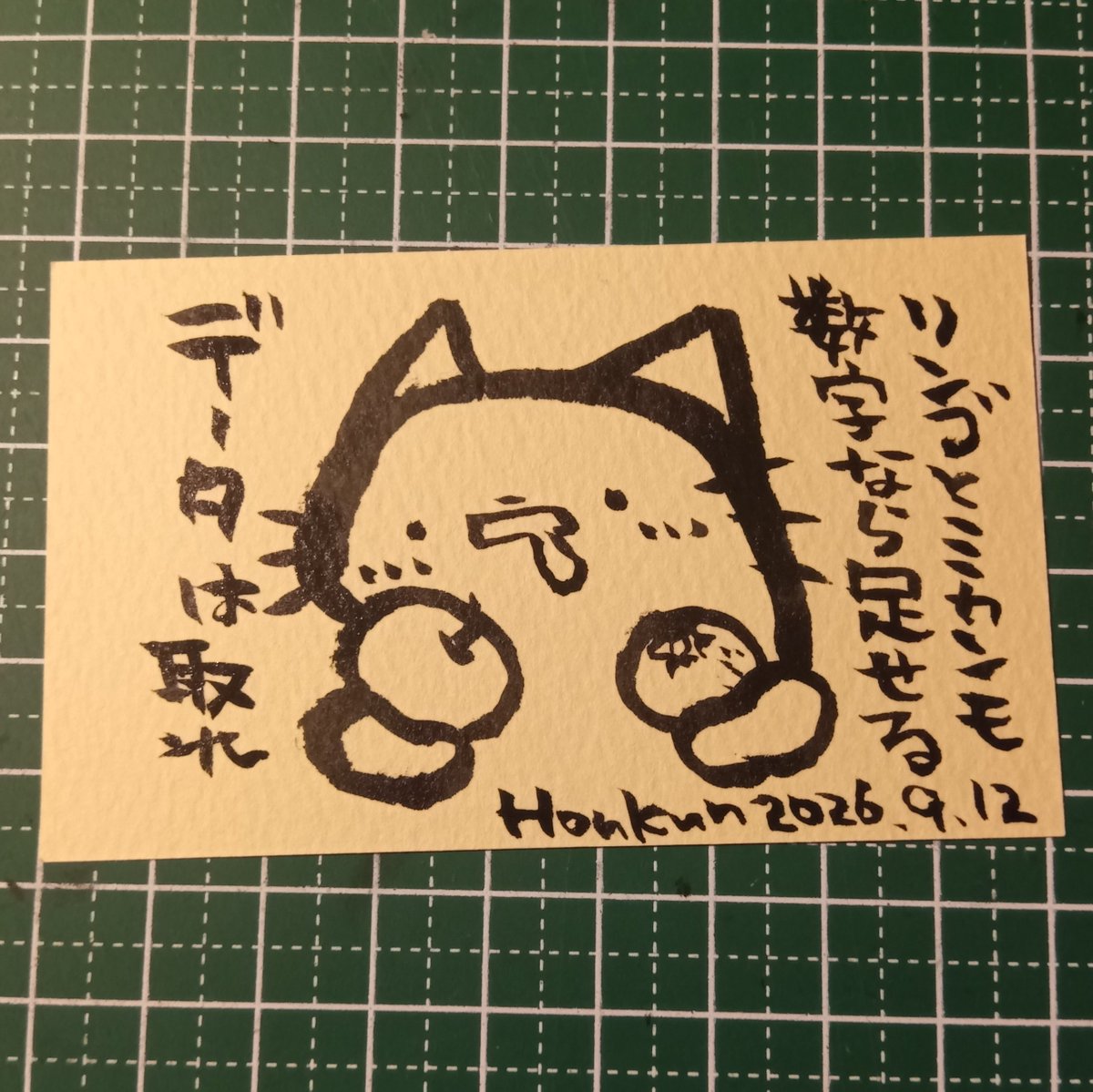 2026-09-12