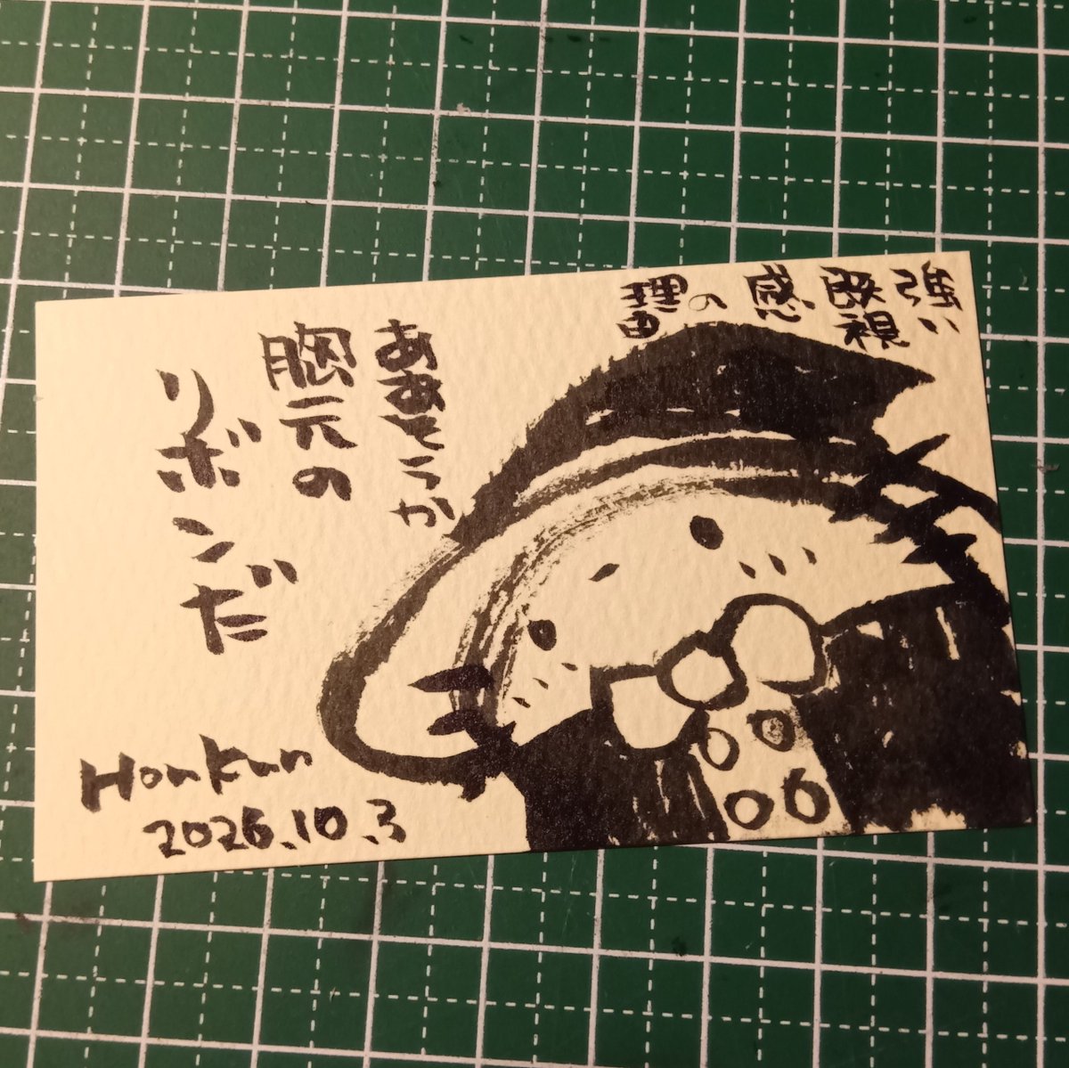 2026-10-03