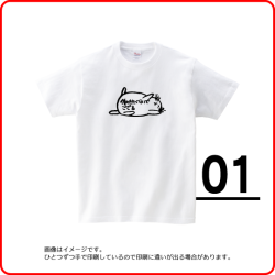 半袖Tシャツ・白(#001)