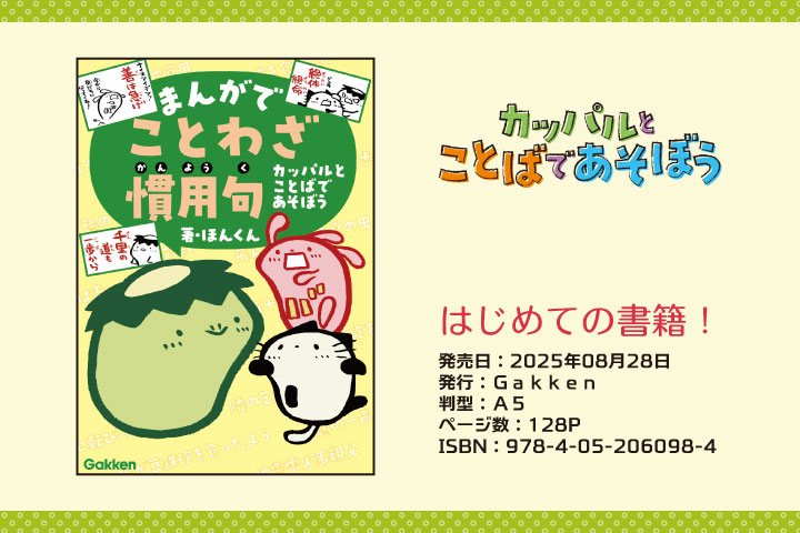 カッパル書籍のご案内